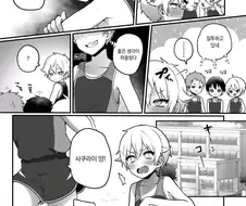 소꿉친구와 체육창고에 갇힌.manga