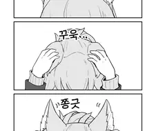 발정기가 온 늑대 소녀 Manhwa (약 스압)