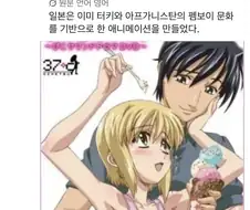 딸딸이치다 둘 다 남자인걸 알아버림