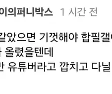 Ai합성 유튜버들 자아가 비대해지는 이유