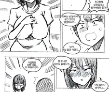 오빠한테 남친인척 해달라능 여동생 만화