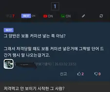 "커미션 빌런? 걔가 누군데?"