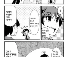 츠키히 쨩은 사춘기