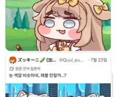 트릭컬) 버그가 있다면