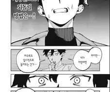최면물 역대급 뻘쭘한 상황
