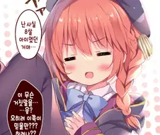 [프리코네] 구라를 치는 유니 선배.manhwa