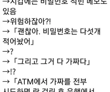 한 할아버지가 카드분실에 대처하는 방법.jpg