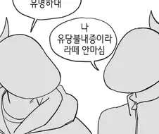 라떼가 맛있는 수인 카페 만화.manhwa
