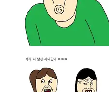 인싸들에게 또 빼앗긴 드립.MANGA