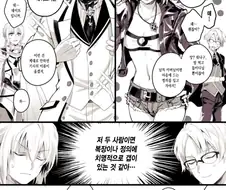 [fate]아빠랑 데이트 하는 만화