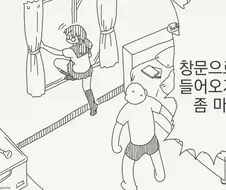옆집 소꿉친구 클리셰
