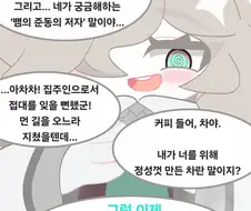 트락컬) 마카샤 만화.grim