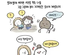 런던과 이탈리아 여행 중 겪은 낭만적인 일화 jpg.