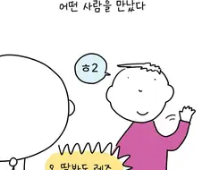 딱 봐도 레즈비언인 사람을 일컫는 단어.manga