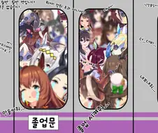 [말딸] 트레센 만원전철