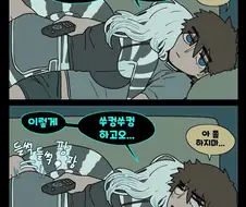 ㄲㅊ가 갖고싶은 유부녀