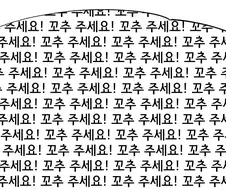 꽈추가 갖고 싶은 소녀.Manhwa