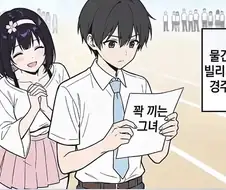 꽉끼는 여친의 엄마 manhwa