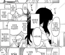쉽지 않은.manhwa