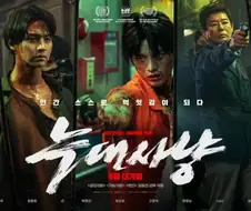 내 인생 최악의 영화