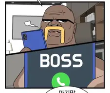 개씹상남자 아버지