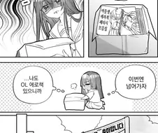 백합) 엄마가 딸을 좀 많이 사랑하는 만화