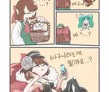 가테) 로레인이 가장 사기무기 고민해보는 manga