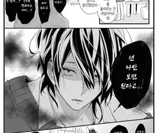 죽어서까지 스토킹하는 원령.manhwa