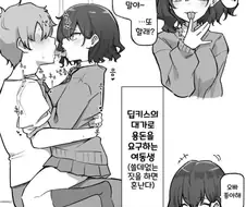 딥키스로 용돈버는 여동생
