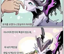 우연히 마주친 드래곤