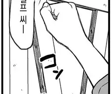 뚱뚱한 엘프와 사귀는 만화