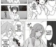 늑대 분장하고 옆집 누나네 가는 만화.manga