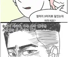 남자들 머리깎으러 갔을때 특.manhwa