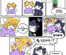 무거운거 들어주는 남친 만화