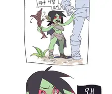 고블린이 잉간 잡는 만화