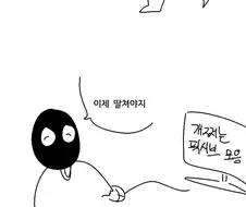 족토) 내 최애 만화