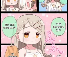 [@] 흑염룡 대사