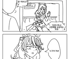 말딸) 루나짱을 칭찬하는 트레이너.Manhwa