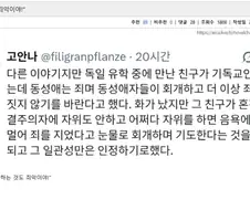 "동성애자는 죄악이야!"