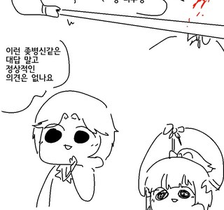 ㅎㅂ)쥬지슴의 셲스 체험기.manhwa