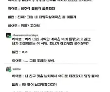 빌런과 히어로가 공통의 친구를 가지고 있다면?