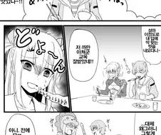 칼데아에서 밥먹는 만화