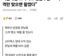스타벅스 임대수익 급하락 건물 급매 급증