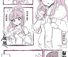 [@] 키라리 밑가슴에 땀찬.manhwa