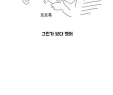 여친이랑 일본 여행 간.Ssul