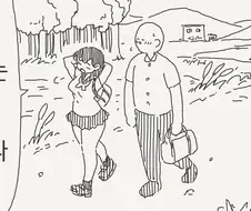 시골에서는 오락거리가 별로 없다 manhwa