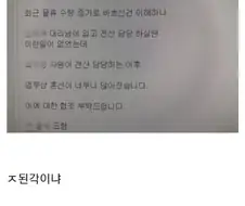 신입사원 갈굴때 적당히 해야하는 이유