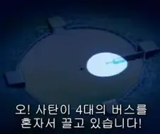 드래곤볼)사탄이 허세가 많은이유