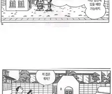 들어오면 사랑(ㅇㅅ) 하는 방.manga