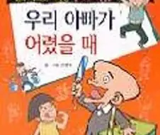 한국 옛날 모습 다룬 만화는 여럿 봤는데
